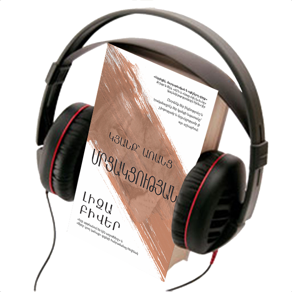  WITHOUT RIVAL, AUDIO BOOK
